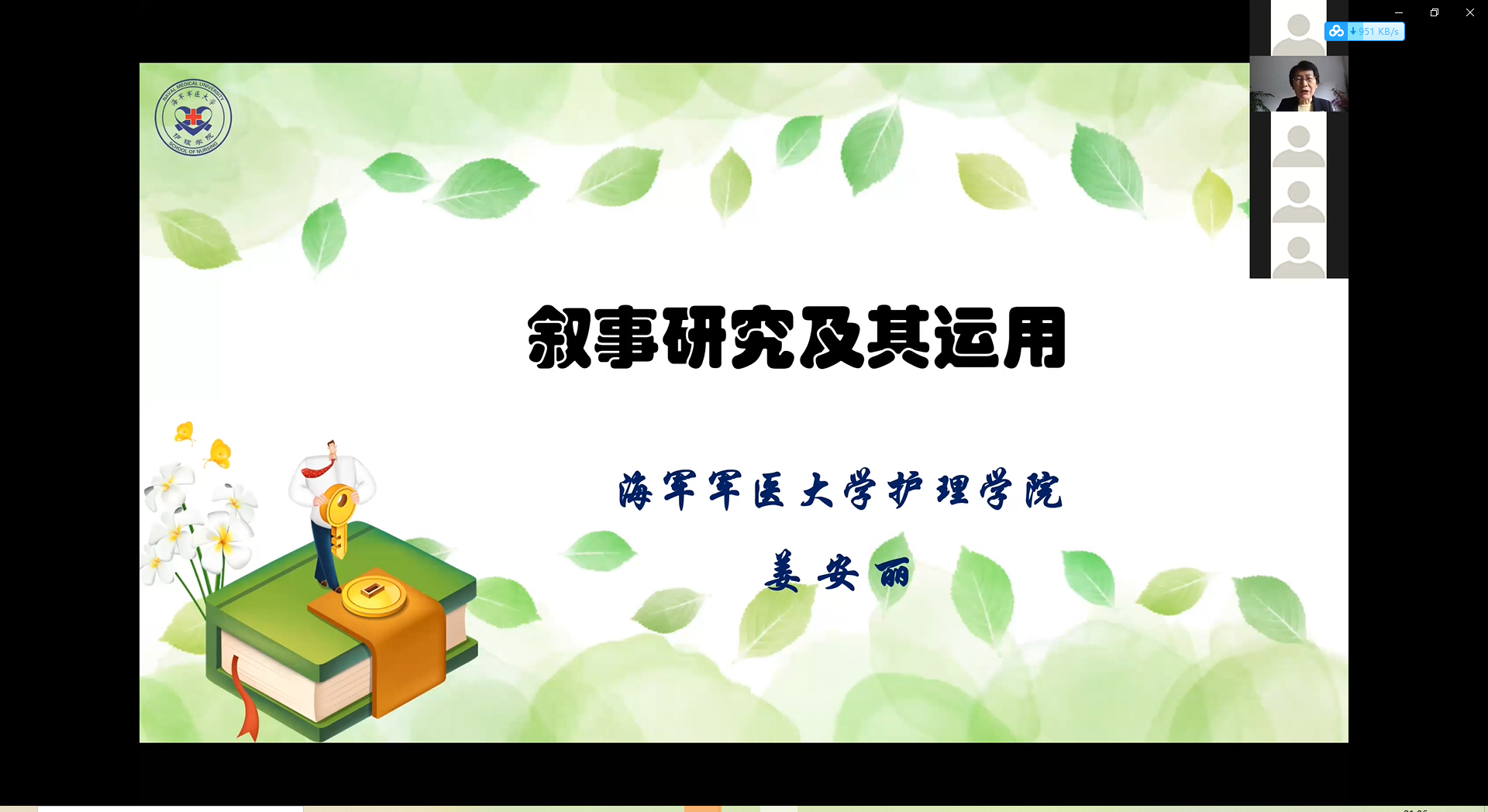 3-姜安丽.png